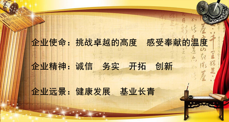 企業(yè)文化1_副本.jpg